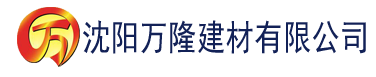 沈阳亚洲第一区二区三区后入建材有限公司_沈阳轻质石膏厂家抹灰_沈阳石膏自流平生产厂家_沈阳砌筑砂浆厂家